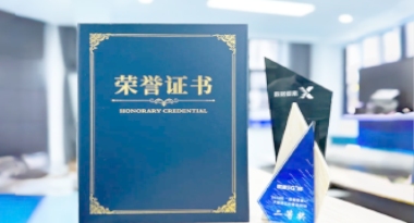 “汽车销售智能引擎”亮相浙江温州“数据要素×”大赛，斩获殊荣！